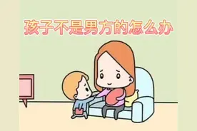 孩子不是老公的，怎么办？视频封面