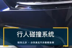行人碰撞系统提高了保护行人的安全系数，@DOU+小助手 那么它是怎样工作原理呢？#热门 #本田思域