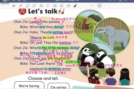 #英语 #学习 五年级下册第六单元a部分课文讲解视频封面