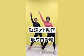 这个视频有点长，每天坚持这6个动作，不知不觉肚子没了，胳膊细了，臀翘了，假胯宽不见了#健身 #瘦 @抖音短视频
