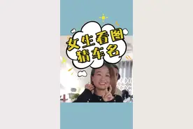 看图猜车名第四期，最后一个小姐姐不简单啊视频封面