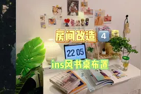 ins风桌面好物分享，女孩子的书桌这样布置真的太好看了！！视频封面