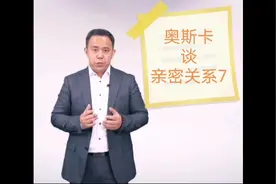 对亲密的认知误区之一：认为身体距离的接近视频封面
