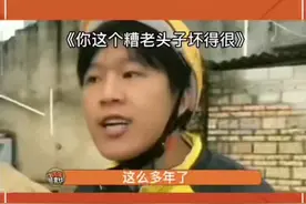 #你这个糟老头子坏得很 完整版你看过吗#万恶之源 #娱乐评论大赏视频封面