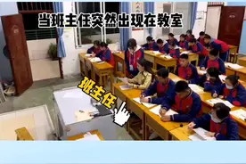 当班主任突然出现在教室，学生进门的场景太好笑啦。#班主任 视频封面