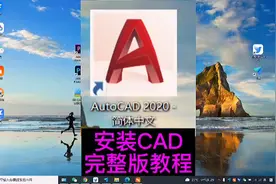 安装CAD软件#CAD #CAD软件 #cad教程