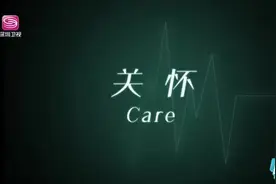 胸外科“最棒的仔”暖心登场，连病房大爷都为他花式打call视频封面