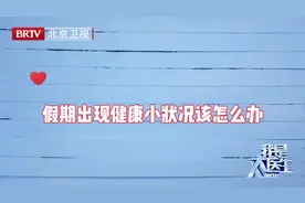 #北京五一假期游玩必备四件套 五一假期外出游玩视频封面