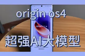vivo origin os4.0 AI 超强#vivo #originos #originos4视频封面
