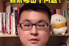 高校老师不当历史言论频发，到底哪儿出了问题？#高校教师不当言论为何引众怒