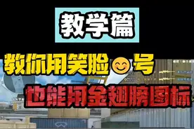 现在你用新号都能用金翅膀了#cf教学 #穿越火线 