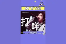 #赵珂 ：我最大的标签就是老婆，累了我就跑了，哈哈哈哈不愧是你#娱乐评论大赏