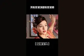 #范冰冰 因为这部剧，导致后来我看沈老师所有剧都以为他是坏人#沈晓海视频封面