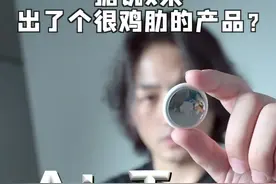 X果新品很鸡肋？到底有什么用？买来试试看！#数码测评 #airtag视频封面