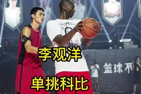中国唯一单挑打赢科比的那个篮球少年，如今也步入婚姻的殿堂视频封面