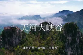 洛阳周边游，栾川天河大峡谷攻略，金风玉露一相逢