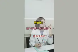 冬天一到脚后跟皲裂得很严重，皮肤科医生在线解答#脚气 #医学科普 #角化型脚气 #联苯苄唑喷雾  