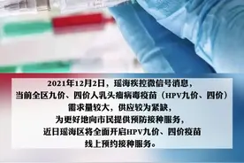 合肥瑶海区开启HPV九价四价线上预约 #瑶海区 #hpv疫苗 @抖音短视频 