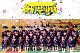 毕业快乐|七月毕业季，我们从“一二三，加油”开始，在“三二一视频封面