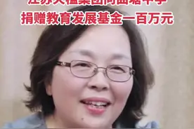 8月27日下午，受曲塘中学1986届校友、天楹集团董事长严圣军先生委托，天楹集团副总裁茅洪菊女士及江苏天楹环保能源有限公司常务副总裁罗桂华女士来到曲塘中学，向曲塘中学教育发展基金会捐赠100万人民币。视频封面