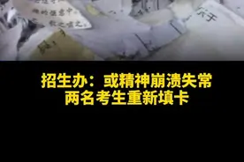 河南高考女生撕毁同场2人答题卡！#河南 #平顶山 @抖音短视频