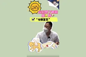 你们想了解的猫狗心肺复苏#抖音宠物医生 #科学养宠攻略 #宠物中暑 #狗急救 #猫心脏病 #狗中暑 #宠物急救视频封面