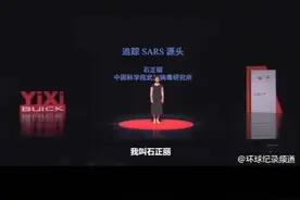#新型冠状病毒 2018年中国科学院武汉病毒研究所石正丽老师观点@中国日报视频封面