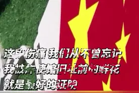 当地时间1999年5月7日，以美国为首的北约轰炸中国驻南联盟使馆，造成3名中国记者遇难、20多名中国外交人员受伤。中国人民永远不会忘记北约这一野蛮暴行，绝不允许历史悲剧重演！#看台海视频封面