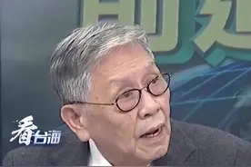 台湾布雷是给子孙的“后遗症”#看台海视频封面
