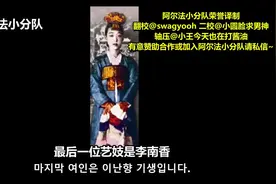 #艺伎 #韩国历史上有名艺伎