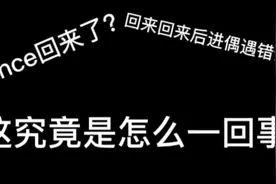 没想到Prince刚回归就遇到了错误方块#我的世界 #原创 #材质包
