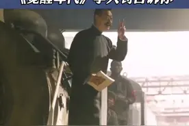 《觉醒年代》李大钊告诉你：五一劳动节是这么来的…#致敬劳动者 视频封面