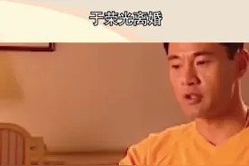 #于荣光离婚 结婚35年的他们，太可惜了视频封面