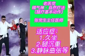 腿好心功能就好！腿好就很少得肌少症！腿好就是自由！视频封面
