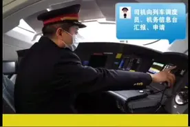 高铁司机竟然这样上厕所，上个厕所这么多人都知道了！#高铁司机#铁道线上的中国 @DOU+小助手视频封面