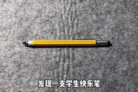 一支笔竟然有6个功能？是学生快乐笔没错了！