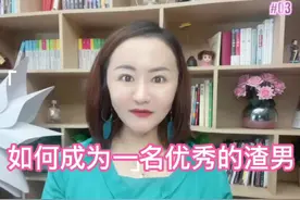 为什么越来越多的男人都想做渣男？#渣男 #渣男语录 #渣男套路视频封面