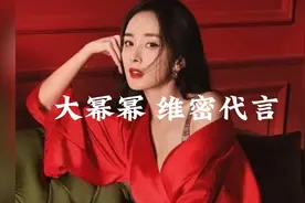 大幂幂，杨幂维密内衣广告，这身材也太火辣了吧！#杨幂视频封面
