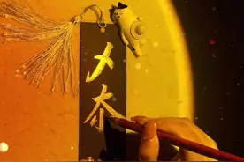 乄夵（wu yan)读作：无言  意为：放手视频封面