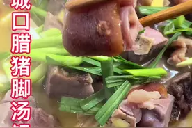 #创作灵感 想不想来一锅焯水后即炖的城口腊猪脚，吃肉喝汤烫菜，幸福其实很简单#美食教程 #腊猪脚汤锅#传统熏烟腊猪脚