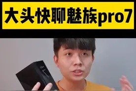 让魅族很尴尬的手机，长的像空调门的手机，你还记得它吗？#手机视频封面