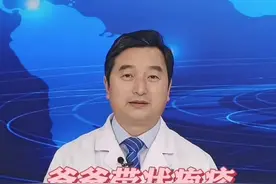 老爸带状疱疹，30岁儿子得水痘了！孙大夫一解释，才明白 ！#带状疱疹 #科普 #水痘 视频封面