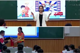 2022年中小学教师消防安全优质课小学组——安全记心中 #课堂实录视频封面