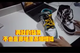你们要的Aj1红外线双鞋带绑法来咯 还有别的系法下次再交给大家 偶先睡了#留学英国视频封面