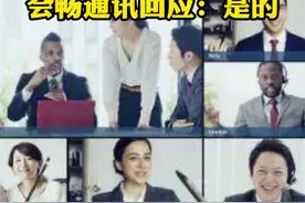 传会畅通讯是第一家入驻国家信创产业园的云视频公司？会畅通讯回应：是的视频封面