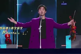直拍！刘宪华小提琴演奏古诗《题西林壁》琴声悠扬~视频封面