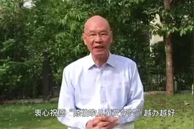 海飞：中国儿童文学的东风 #陈伯吹国际儿童文学奖 #上海宝山视频封面