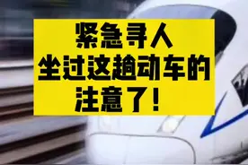 紧急寻人！#曲阜 #密切接触者 #权威发布视频封面