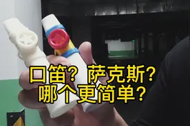 一分钟学会口笛，演奏一首《一帘幽梦》