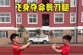 凌空转体一百八，双腿挟颈夺命夹，校园武术课上小学生展示传说中的夺命剪刀腿#小学生展示夺命剪刀腿视频封面